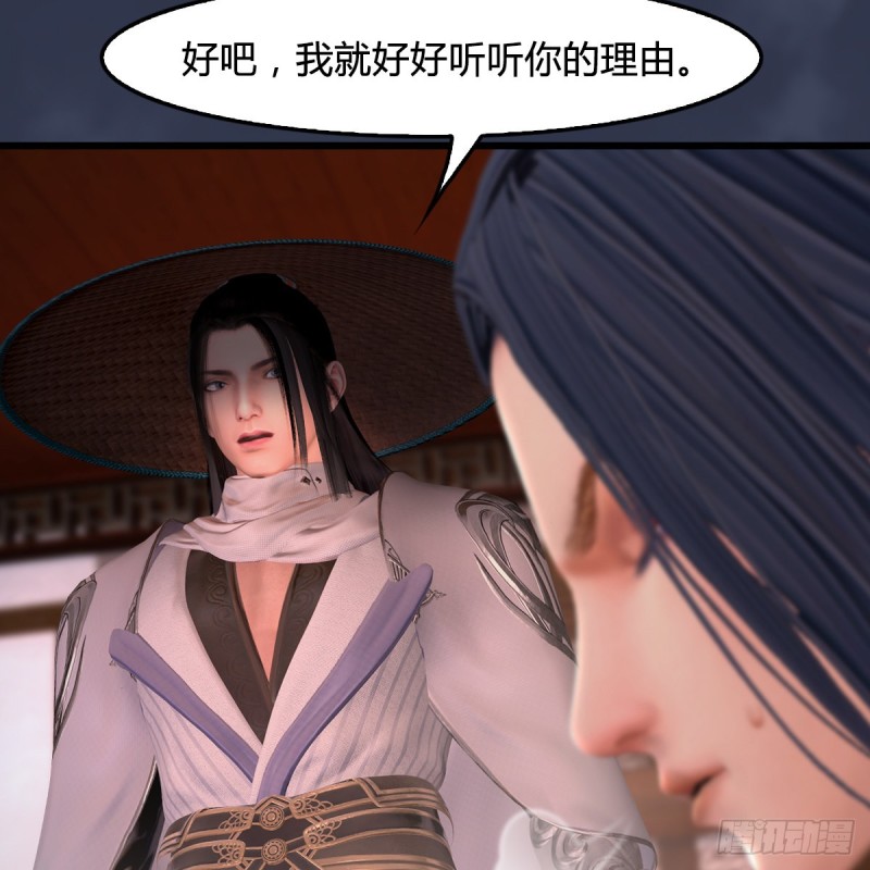 《堕玄师》漫画最新章节第405话：师承天阑令免费下拉式在线观看章节第【48】张图片