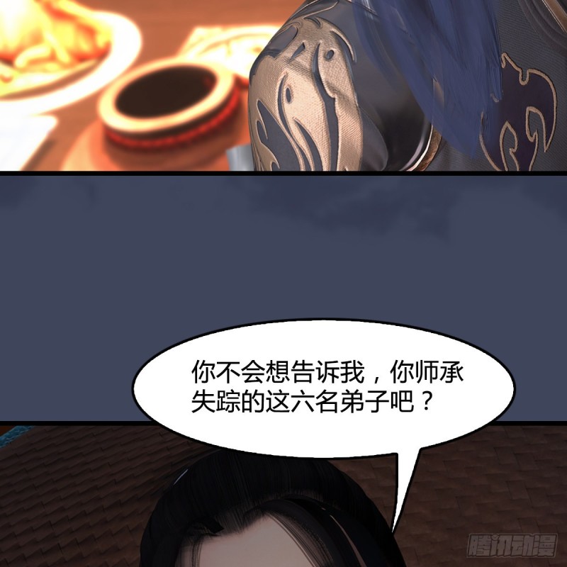 《堕玄师》漫画最新章节第405话：师承天阑令免费下拉式在线观看章节第【56】张图片