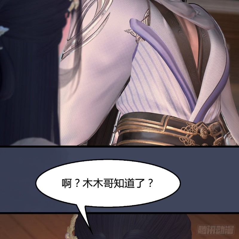 《堕玄师》漫画最新章节第405话：师承天阑令免费下拉式在线观看章节第【6】张图片