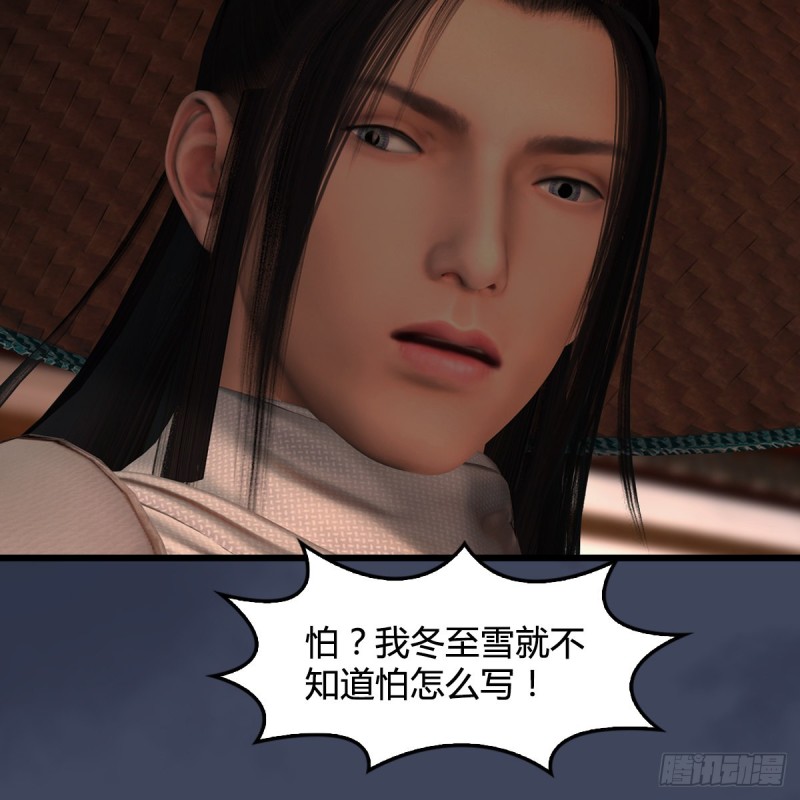 《堕玄师》漫画最新章节第405话：师承天阑令免费下拉式在线观看章节第【8】张图片