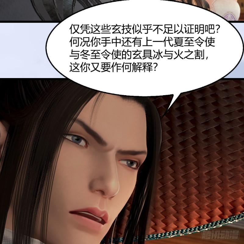 《堕玄师》漫画最新章节第406话：强行解释免费下拉式在线观看章节第【11】张图片