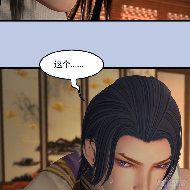 《堕玄师》漫画最新章节第406话：强行解释免费下拉式在线观看章节第【12】张图片