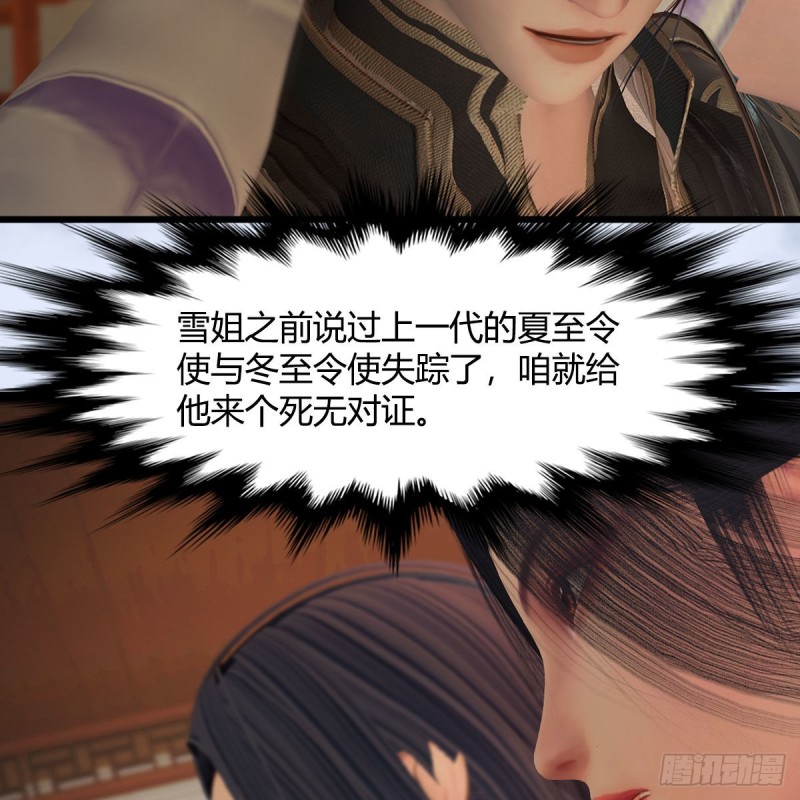 《堕玄师》漫画最新章节第406话：强行解释免费下拉式在线观看章节第【13】张图片