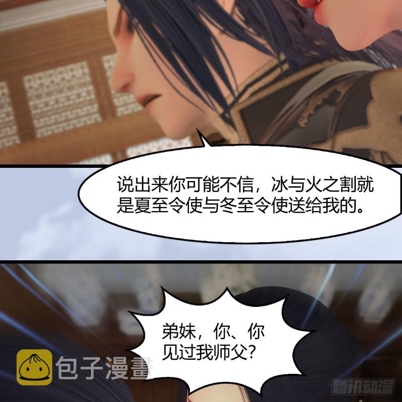 《堕玄师》漫画最新章节第406话：强行解释免费下拉式在线观看章节第【14】张图片