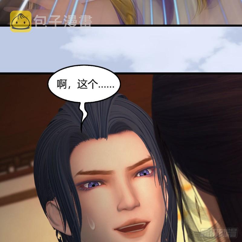 《堕玄师》漫画最新章节第406话：强行解释免费下拉式在线观看章节第【16】张图片