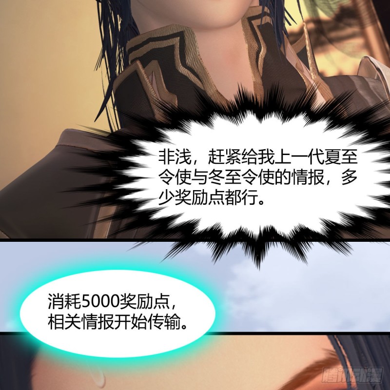 《堕玄师》漫画最新章节第406话：强行解释免费下拉式在线观看章节第【17】张图片