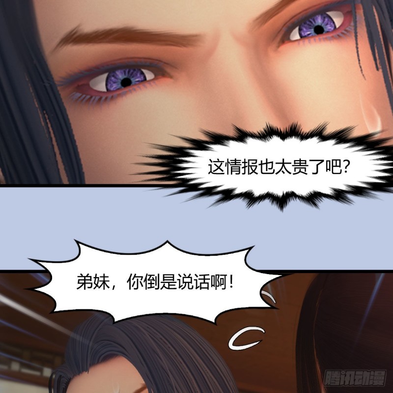 《堕玄师》漫画最新章节第406话：强行解释免费下拉式在线观看章节第【18】张图片