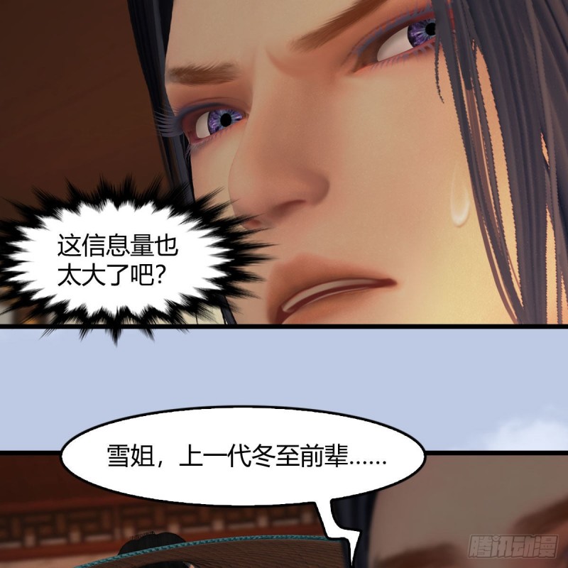 《堕玄师》漫画最新章节第406话：强行解释免费下拉式在线观看章节第【20】张图片