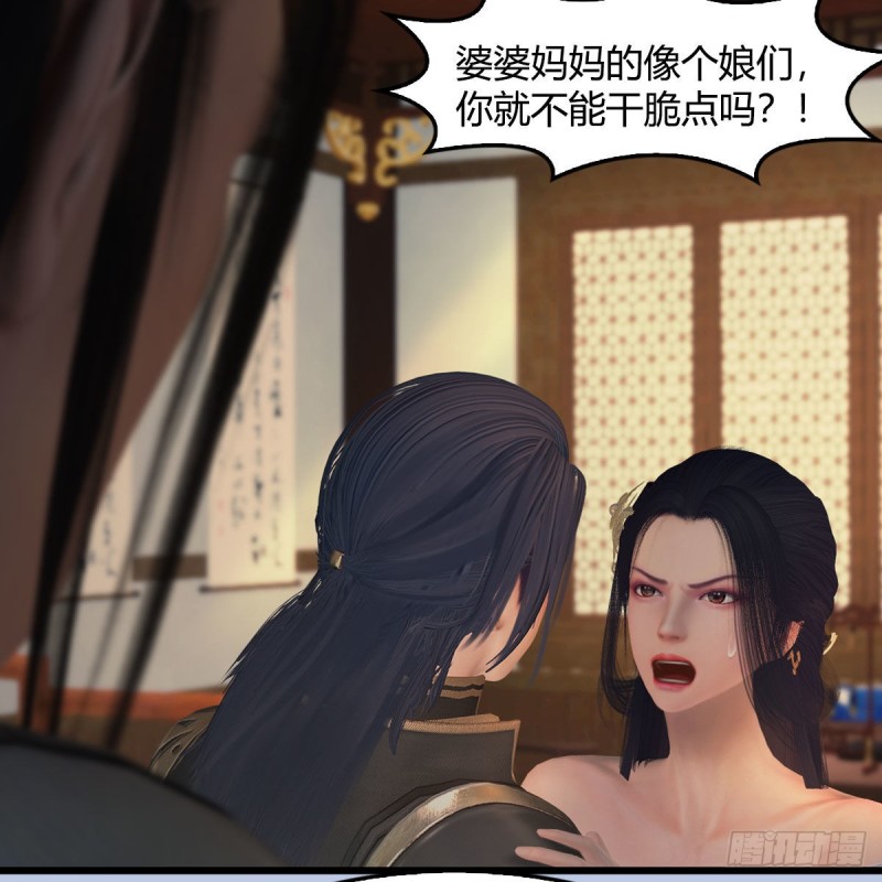 《堕玄师》漫画最新章节第406话：强行解释免费下拉式在线观看章节第【22】张图片