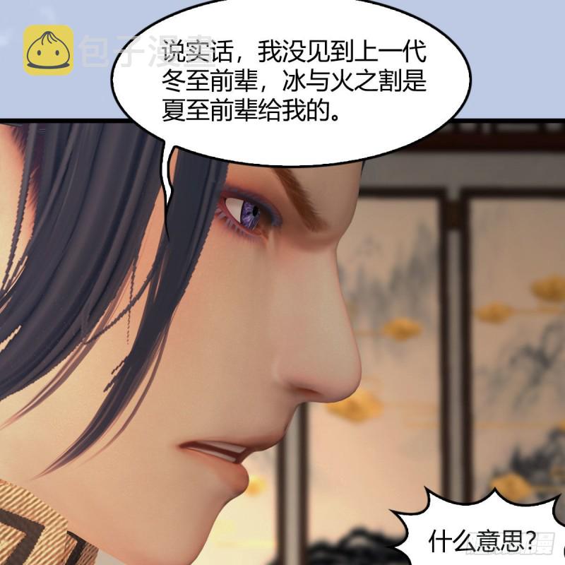 《堕玄师》漫画最新章节第406话：强行解释免费下拉式在线观看章节第【23】张图片