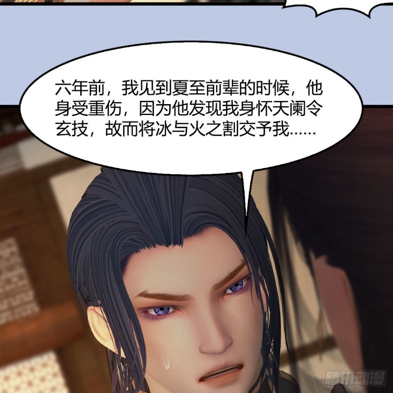 《堕玄师》漫画最新章节第406话：强行解释免费下拉式在线观看章节第【24】张图片