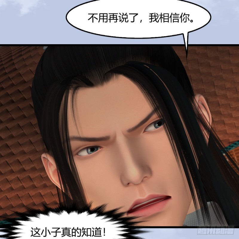 《堕玄师》漫画最新章节第406话：强行解释免费下拉式在线观看章节第【27】张图片