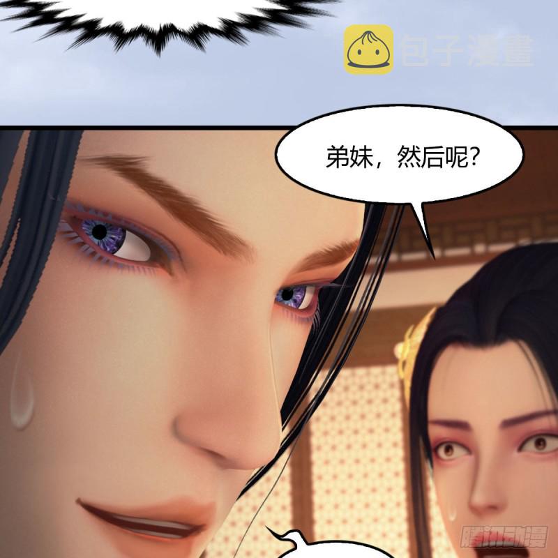 《堕玄师》漫画最新章节第406话：强行解释免费下拉式在线观看章节第【28】张图片