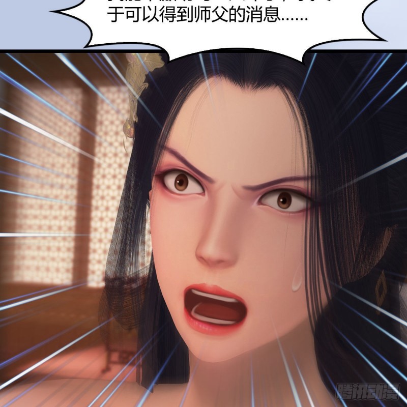 《堕玄师》漫画最新章节第406话：强行解释免费下拉式在线观看章节第【32】张图片