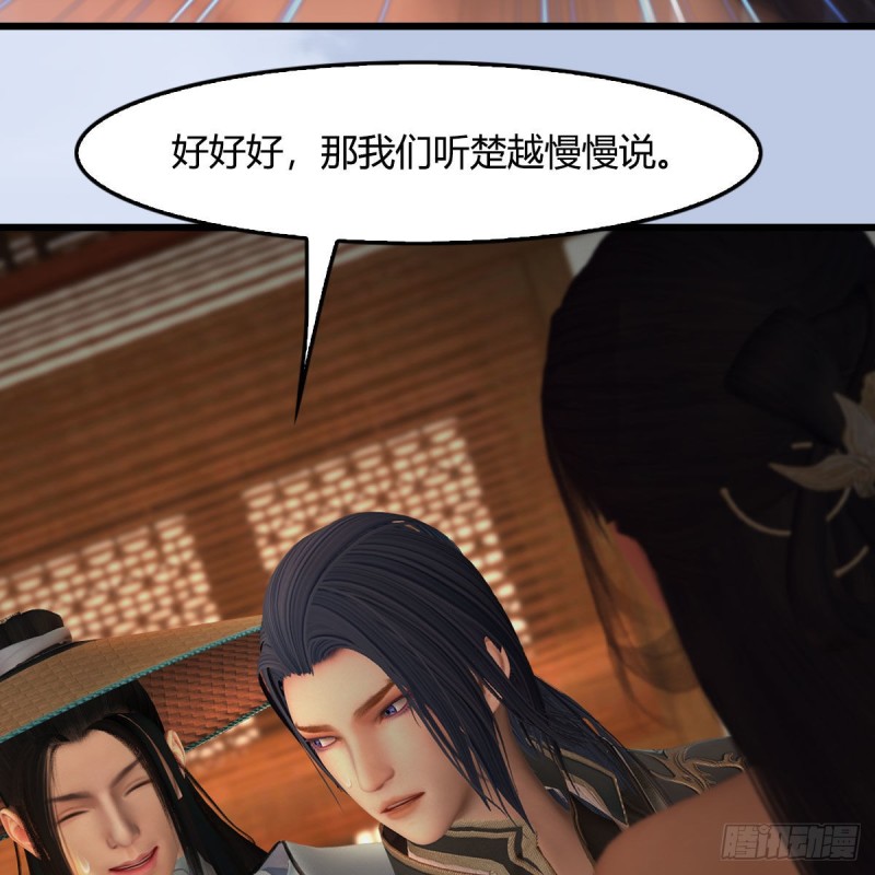 《堕玄师》漫画最新章节第406话：强行解释免费下拉式在线观看章节第【33】张图片