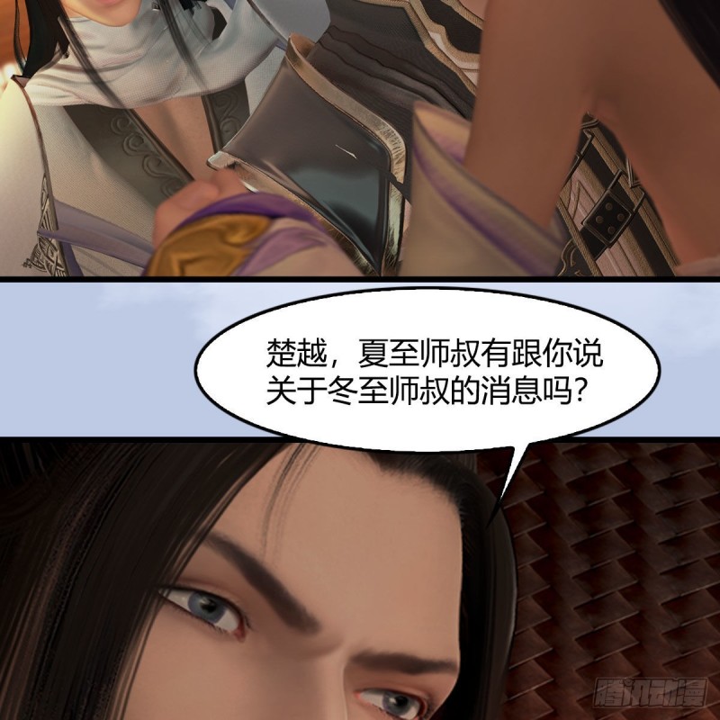 《堕玄师》漫画最新章节第406话：强行解释免费下拉式在线观看章节第【34】张图片