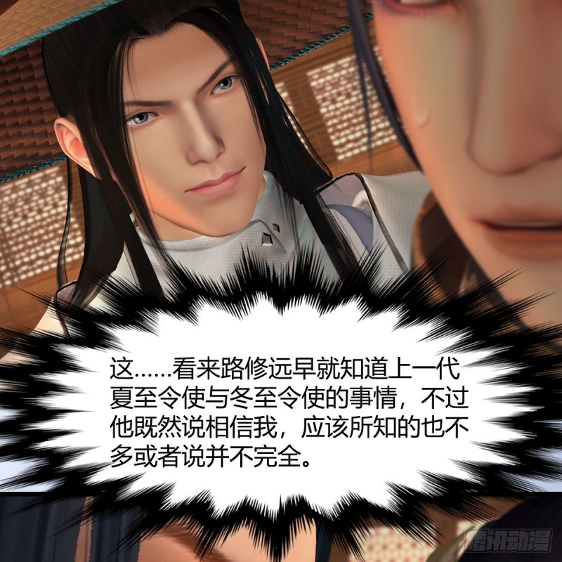 《堕玄师》漫画最新章节第406话：强行解释免费下拉式在线观看章节第【36】张图片