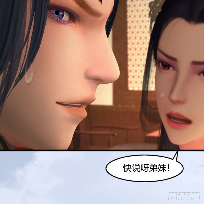 《堕玄师》漫画最新章节第406话：强行解释免费下拉式在线观看章节第【37】张图片