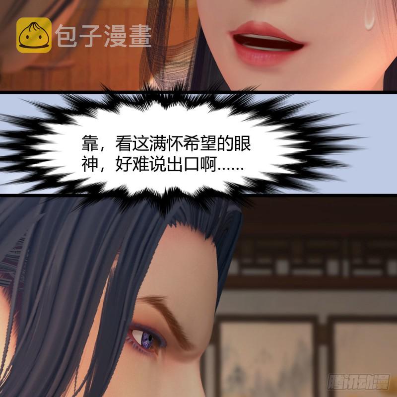 《堕玄师》漫画最新章节第406话：强行解释免费下拉式在线观看章节第【40】张图片