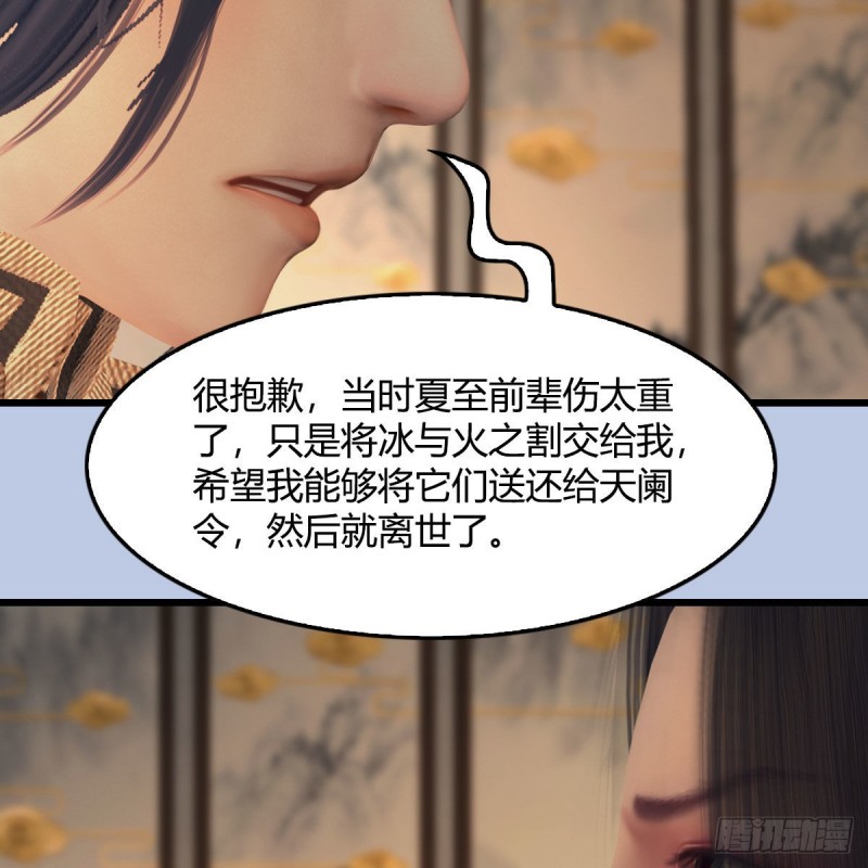 《堕玄师》漫画最新章节第406话：强行解释免费下拉式在线观看章节第【41】张图片