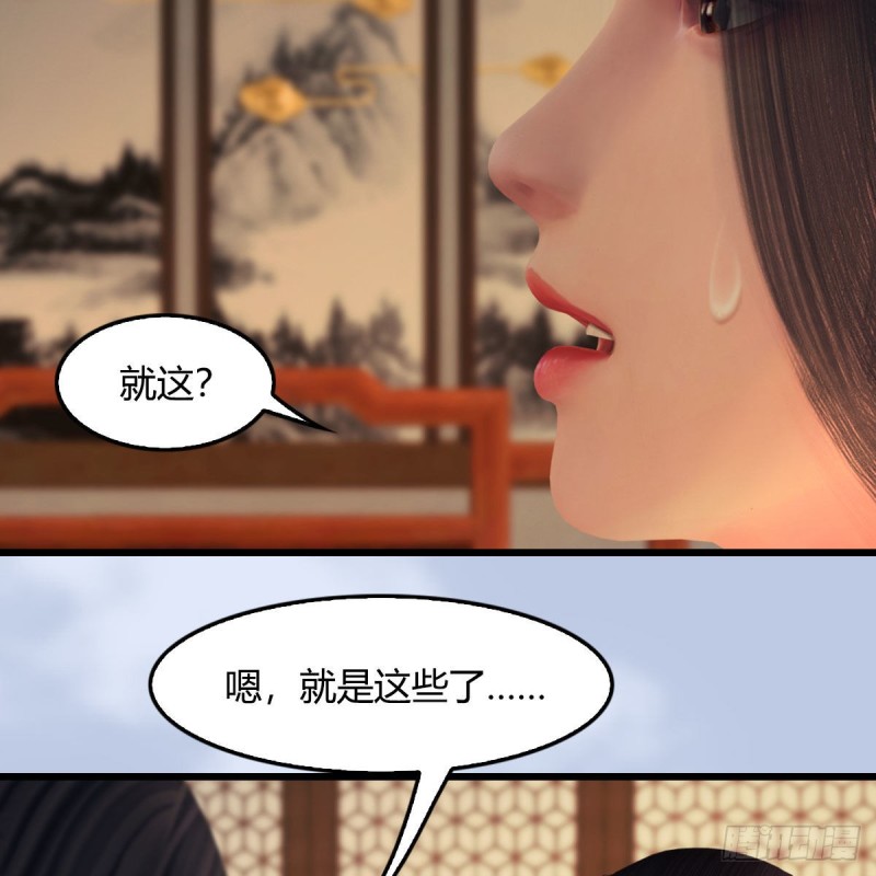 《堕玄师》漫画最新章节第406话：强行解释免费下拉式在线观看章节第【42】张图片