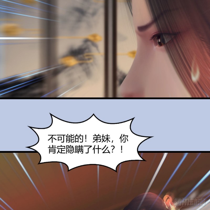 《堕玄师》漫画最新章节第406话：强行解释免费下拉式在线观看章节第【47】张图片