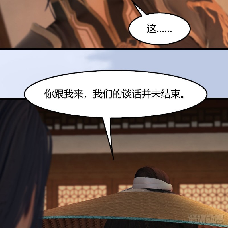 《堕玄师》漫画最新章节第406话：强行解释免费下拉式在线观看章节第【56】张图片