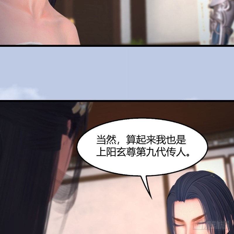 《堕玄师》漫画最新章节第406话：强行解释免费下拉式在线观看章节第【6】张图片