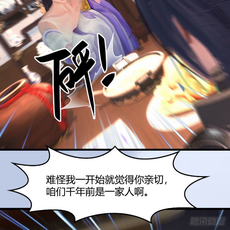 《堕玄师》漫画最新章节第406话：强行解释免费下拉式在线观看章节第【8】张图片