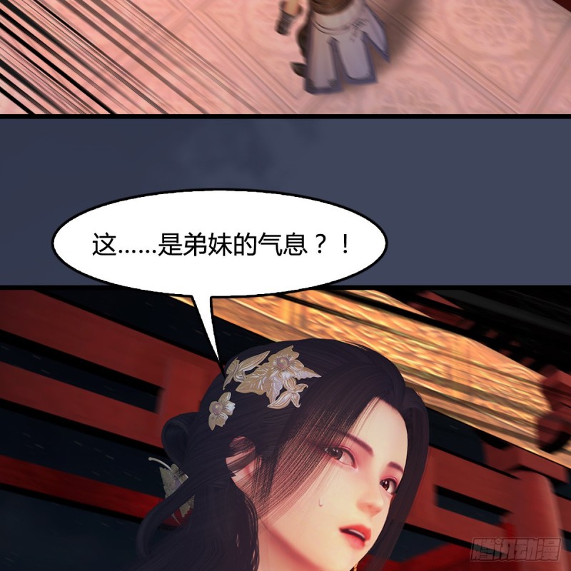 《堕玄师》漫画最新章节第408话：突破神庭灵境免费下拉式在线观看章节第【16】张图片