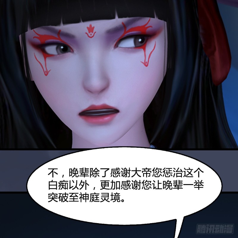 《堕玄师》漫画最新章节第408话：突破神庭灵境免费下拉式在线观看章节第【59】张图片