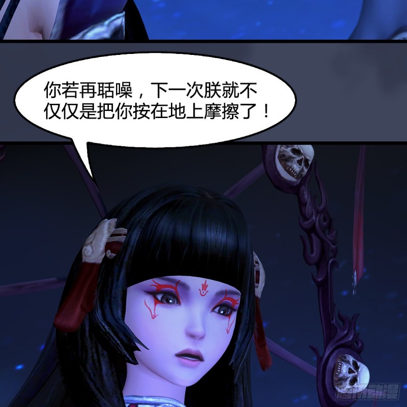 《堕玄师》漫画最新章节第409话：胸部下锤？！免费下拉式在线观看章节第【11】张图片