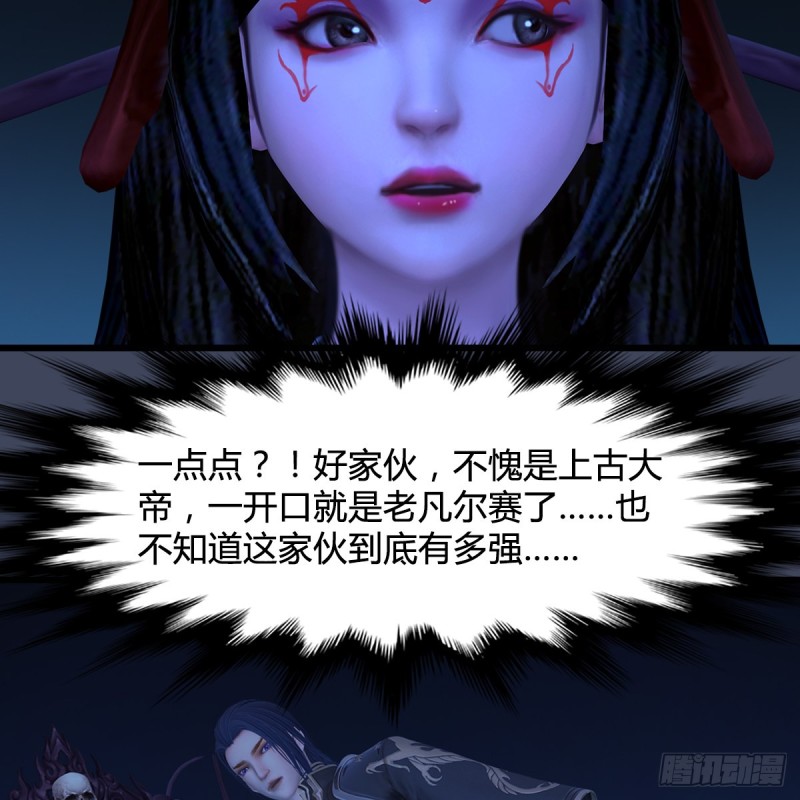 《堕玄师》漫画最新章节第409话：胸部下锤？！免费下拉式在线观看章节第【8】张图片