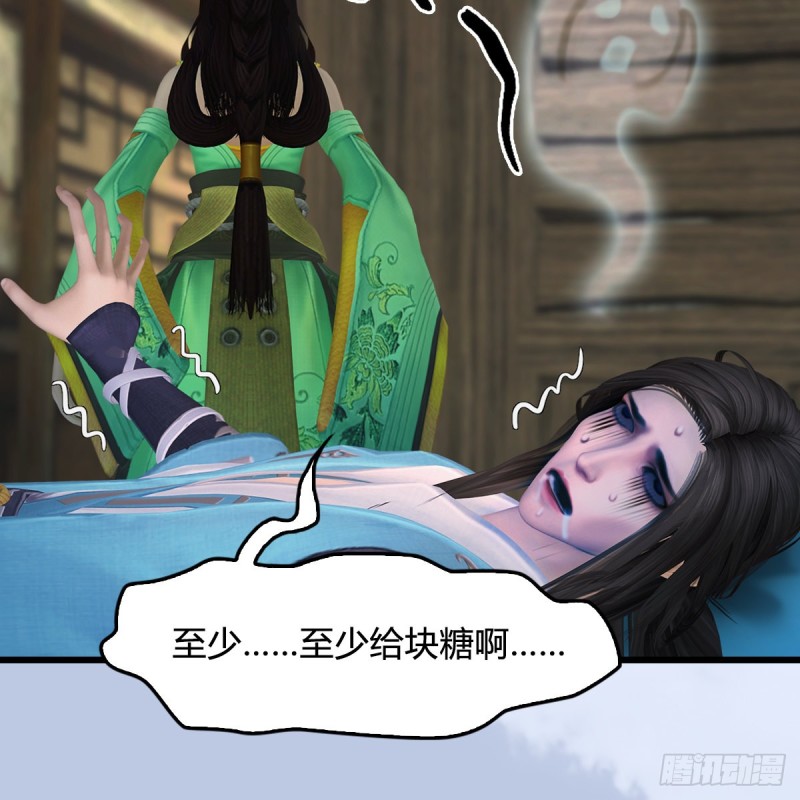 《堕玄师》漫画最新章节第410话：准备出征免费下拉式在线观看章节第【23】张图片