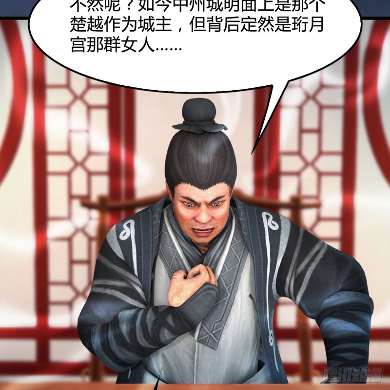 《堕玄师》漫画最新章节第410话：准备出征免费下拉式在线观看章节第【54】张图片