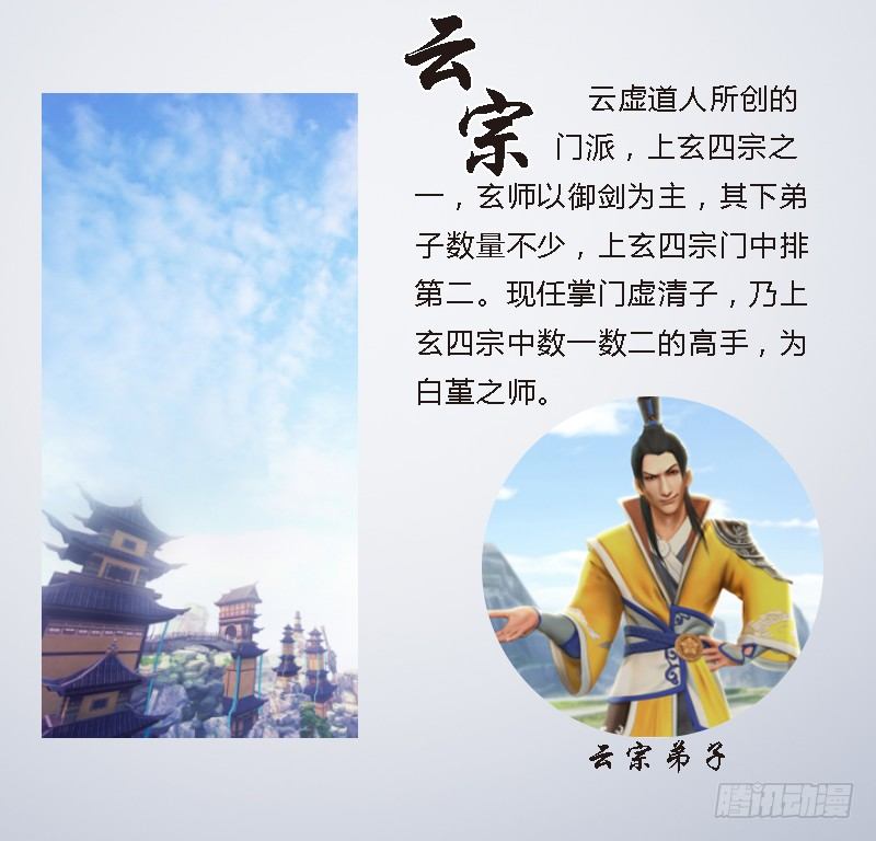 《堕玄师》漫画最新章节番外·堕玄师设定小课堂免费下拉式在线观看章节第【11】张图片