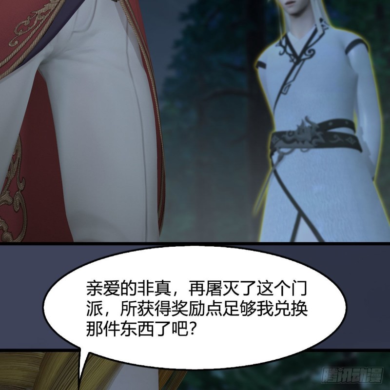 《堕玄师》漫画最新章节第418话：西泽尔行踪免费下拉式在线观看章节第【11】张图片