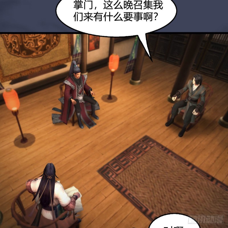 《堕玄师》漫画最新章节第418话：西泽尔行踪免费下拉式在线观看章节第【18】张图片