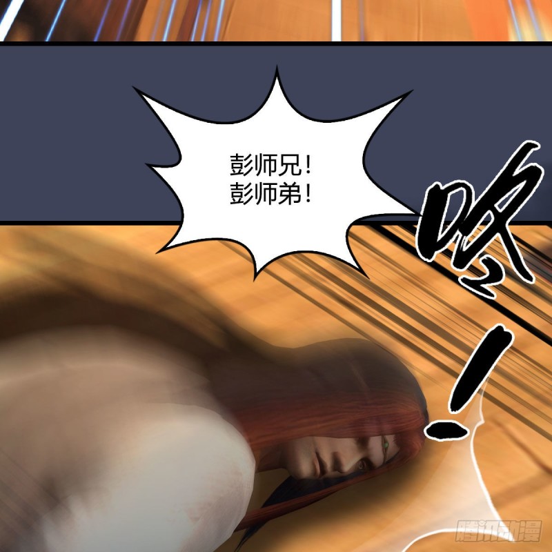 《堕玄师》漫画最新章节第418话：西泽尔行踪免费下拉式在线观看章节第【31】张图片