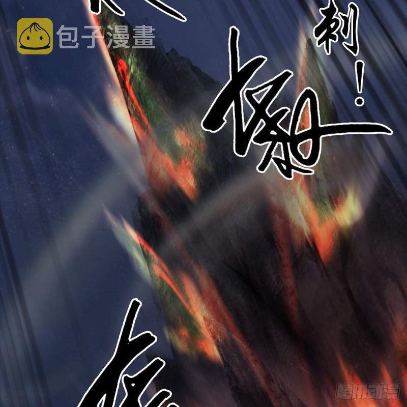 《堕玄师》漫画最新章节第418话：西泽尔行踪免费下拉式在线观看章节第【37】张图片