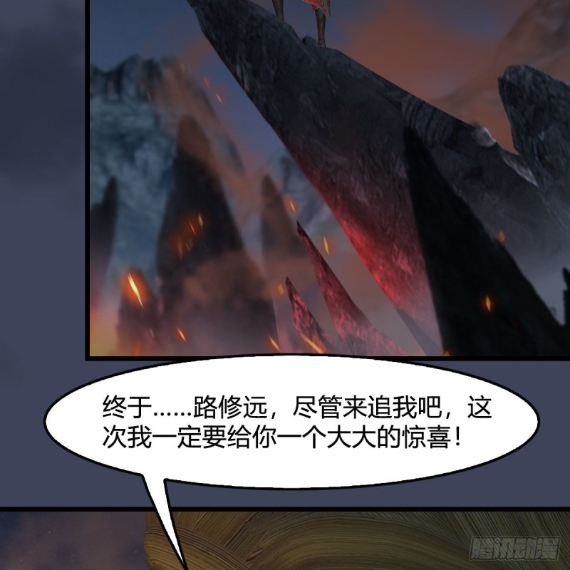 《堕玄师》漫画最新章节第418话：西泽尔行踪免费下拉式在线观看章节第【40】张图片