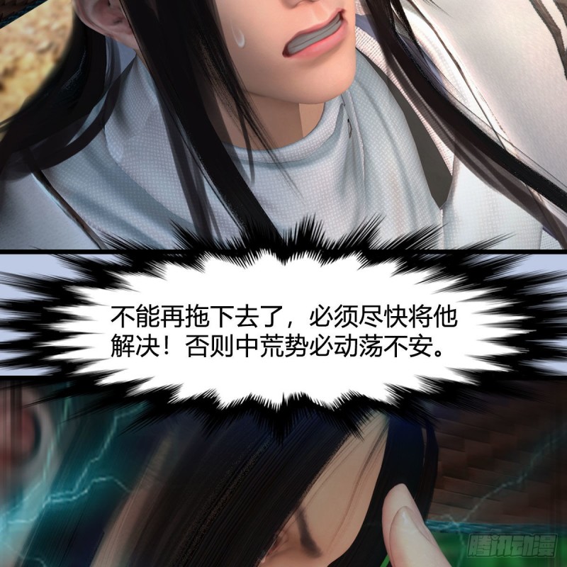 《堕玄师》漫画最新章节第418话：西泽尔行踪免费下拉式在线观看章节第【47】张图片