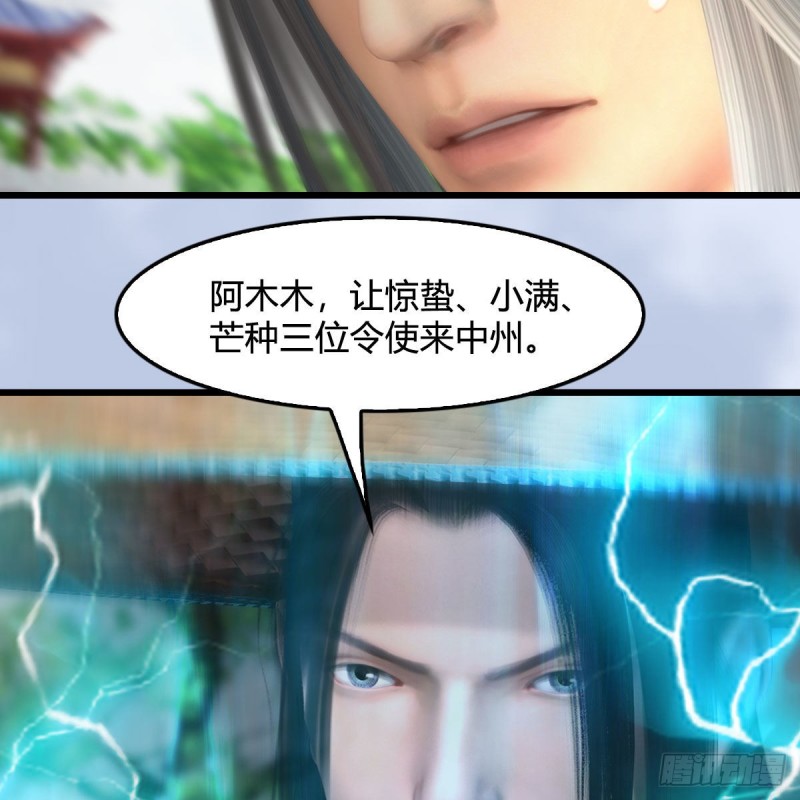 《堕玄师》漫画最新章节第418话：西泽尔行踪免费下拉式在线观看章节第【56】张图片