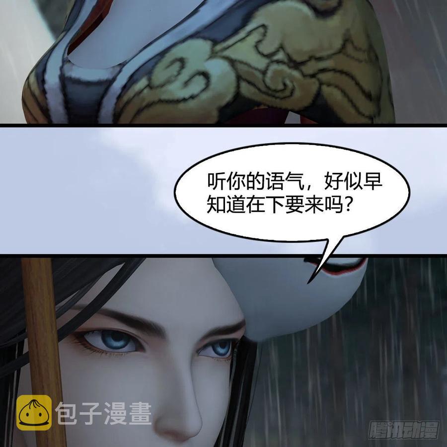 《堕玄师》漫画最新章节第419话：守阵人免费下拉式在线观看章节第【11】张图片