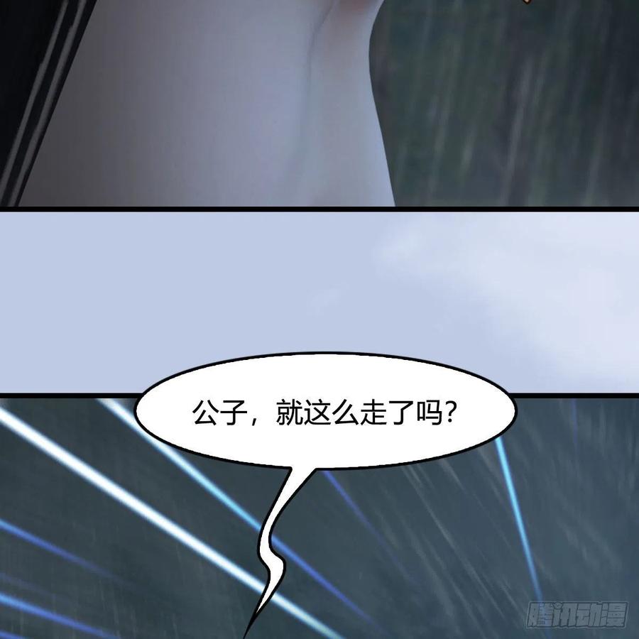 《堕玄师》漫画最新章节第419话：守阵人免费下拉式在线观看章节第【38】张图片