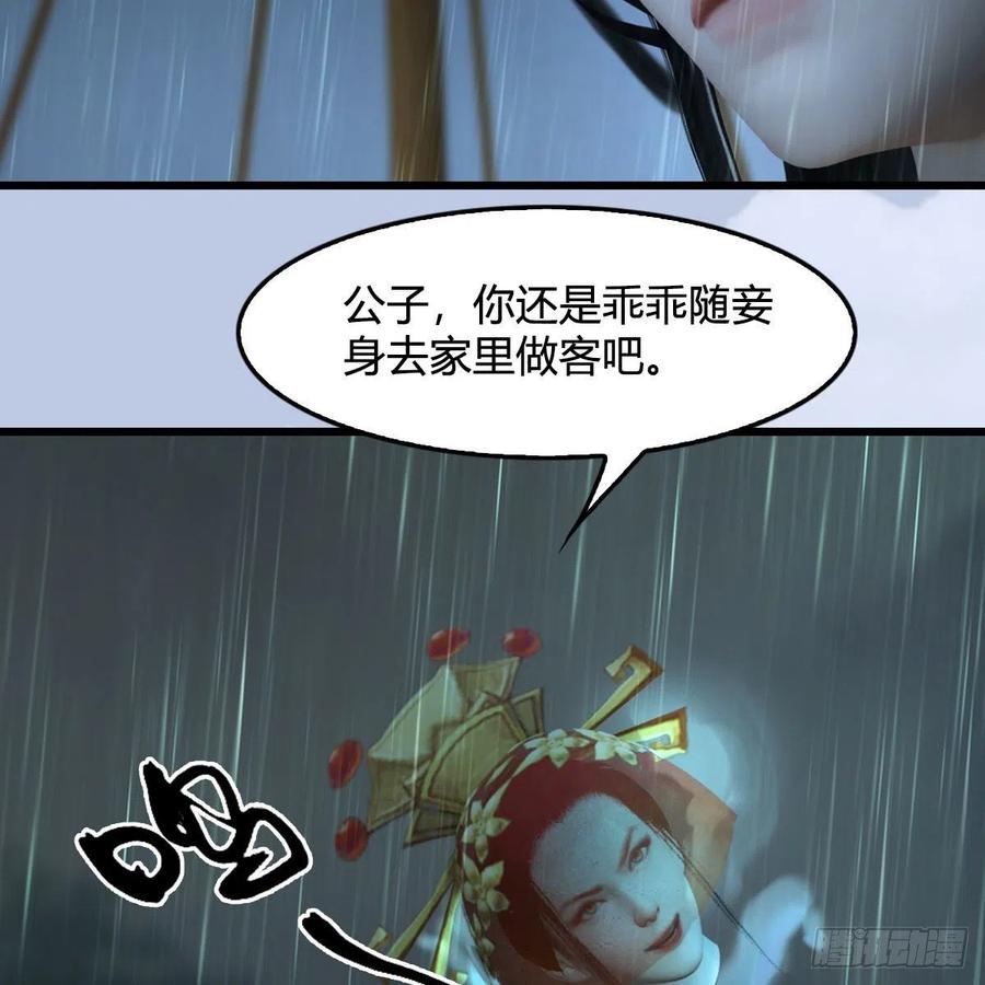 《堕玄师》漫画最新章节第419话：守阵人免费下拉式在线观看章节第【47】张图片