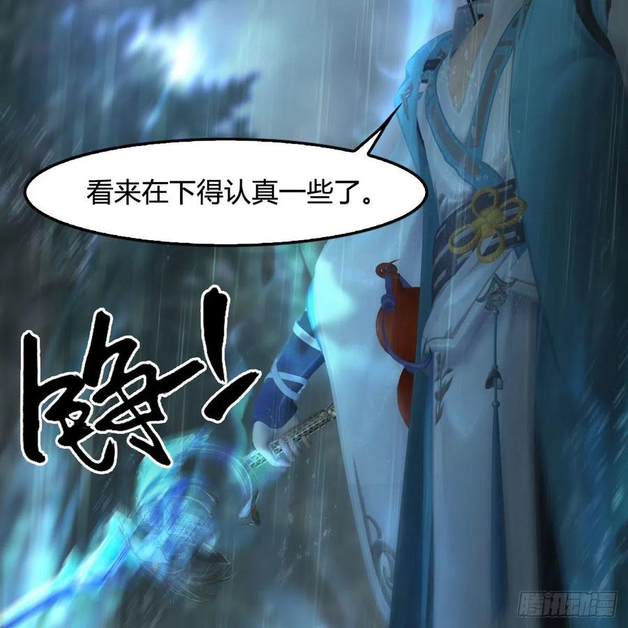 《堕玄师》漫画最新章节第419话：守阵人免费下拉式在线观看章节第【51】张图片