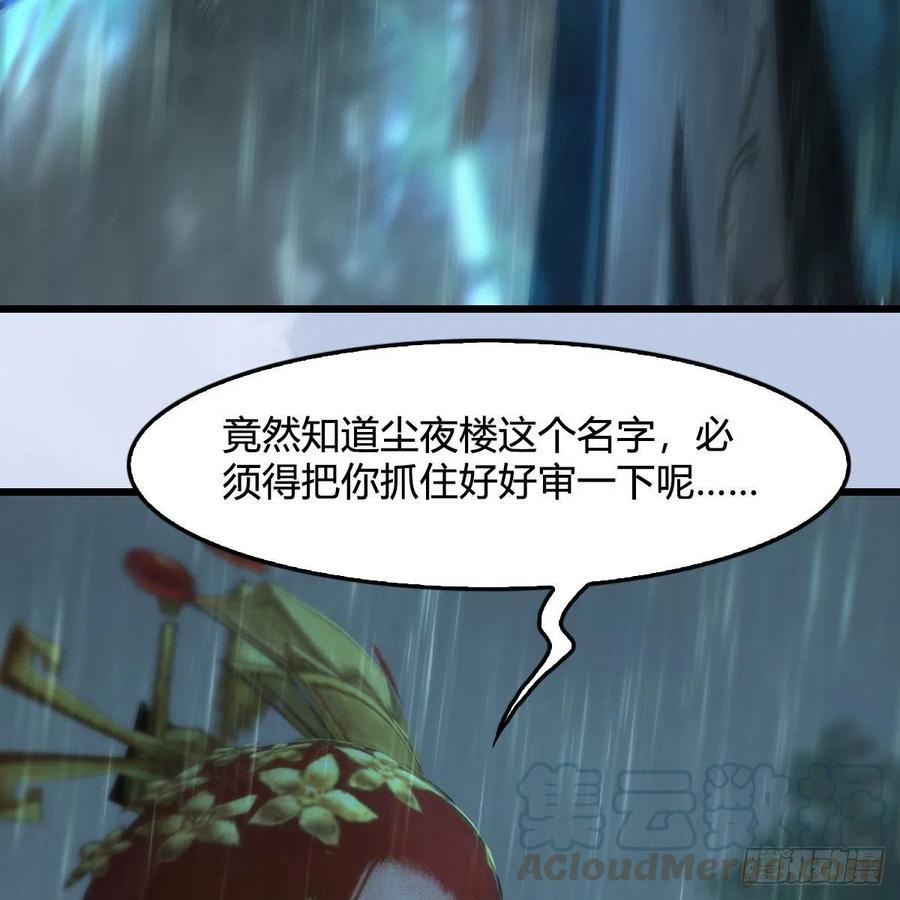 《堕玄师》漫画最新章节第419话：守阵人免费下拉式在线观看章节第【52】张图片