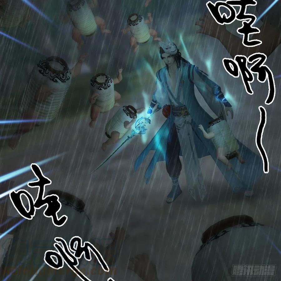 《堕玄师》漫画最新章节第419话：守阵人免费下拉式在线观看章节第【58】张图片