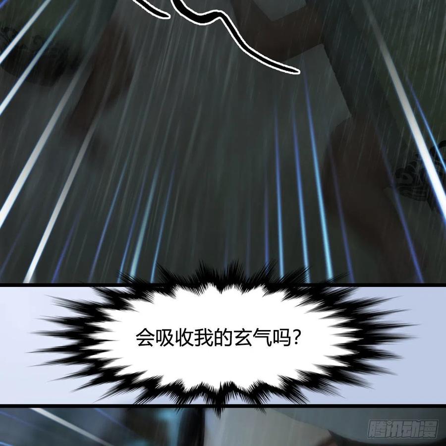 《堕玄师》漫画最新章节第419话：守阵人免费下拉式在线观看章节第【59】张图片